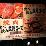 焼肉 食べ放題 飲み放題 かわよし 栄錦本店 - (13.01.11)このお店は食べ放題が売りです＾＾