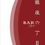 Baginza Rokuchoume Juusanten Go - 店舗ロゴです。
