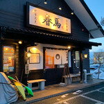 中華蕎麦 春馬 - 夜の部は17時半から〜✨✨✨