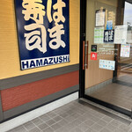 Hamazushi - 外観入口
