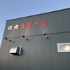 Yakiniku Sugiura - 