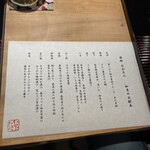 おおたに - 献立