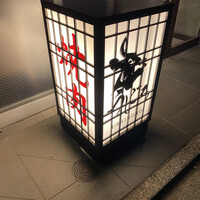 焼肉うしごろ 西麻布本店 - 