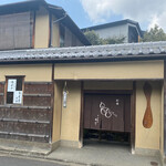 瓢亭 - 瓢亭別館の入口