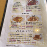 小倉 匠のパスタ ラ・パペリーナ - 