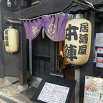 お初天神 本陣 - 