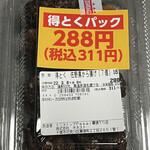 MINI STOP - 佐野黒から揚げ　288円+税