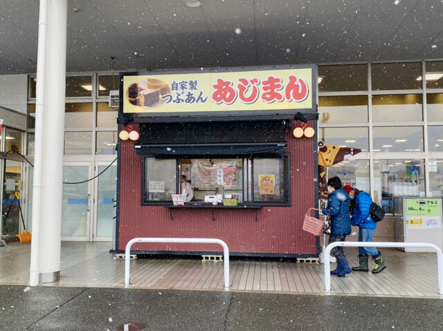 あじまん ヤマザワ寒河江西店 - 柴橋（たい焼き・大判焼き）の写真