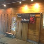 麺創研かなで 紅 - 