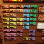 麺創研かなで 紅 - 