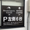 ケヤキコーヒー 卸町店