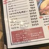 つぼやきカレー キートン 広島井口店