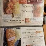 Tonkatsu Mine - 