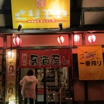 とりでい 倉敷堀南店 - 