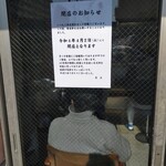 峰来軒 - 閉店（泣）