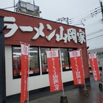 ラーメン山岡家 - 