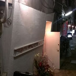 地獄谷冥土バー - 