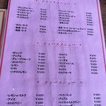 オウ・ルボアール - 