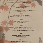 日光金谷ホテル - 