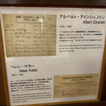 日光金谷ホテル - 壁に飾られたオートグラフ