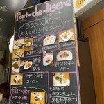 ポン・ド・リゼール  - メニュー（2022年3月(火)