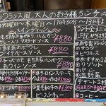 ポン・ド・リゼール  - メニュー（2022年3月(火)