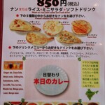 マサラ - チーズナン（単品だと518円）やキーマナンも追加料金無しで選べます！