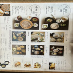 蕎麦の実 よしむら - 