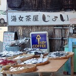 海女茶屋 じょい - 