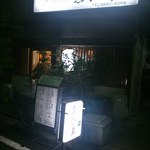 ゑび車 - 回りはお店がなく、真っ暗なので、わかりやすいです。