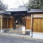 茶寮 宝泉 - 風情バツグン