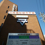 Resutoran Ai - 山西福祉記念会館です。