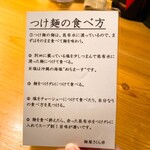 麺屋 さくら井 - 