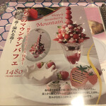 メルカパーラー ルクア大阪店 - 