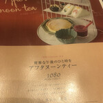 メルカパーラー ルクア大阪店 - 