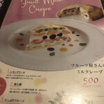 メルカパーラー ルクア大阪店 - 