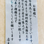味一 - 20〜30円の値上げに恐縮します
      　ありがとうございます