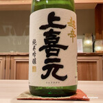 御料理 寺沢 - 上喜元 純米吟醸 超辛