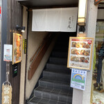 Kisshouan - お店の入り口（2階がお店です！）