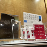 中華蕎麦にし乃 - 