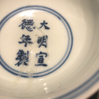茶禅華 - 