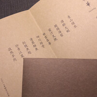 茶禅華 - 