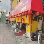 壱発ラーメン - 