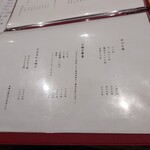 炭火焼き鳥と地酒 絢鳥 - 