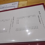 炭火焼き鳥と地酒 絢鳥 - 