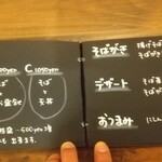 よしなり - メニューその１