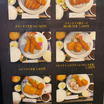 とんかつ井戸枩 - 