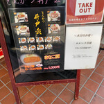 とんかつ井戸枩 - 