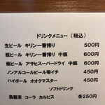 とんかつ井戸枩 - 