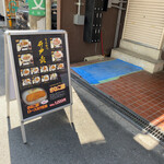 とんかつ井戸枩 - 